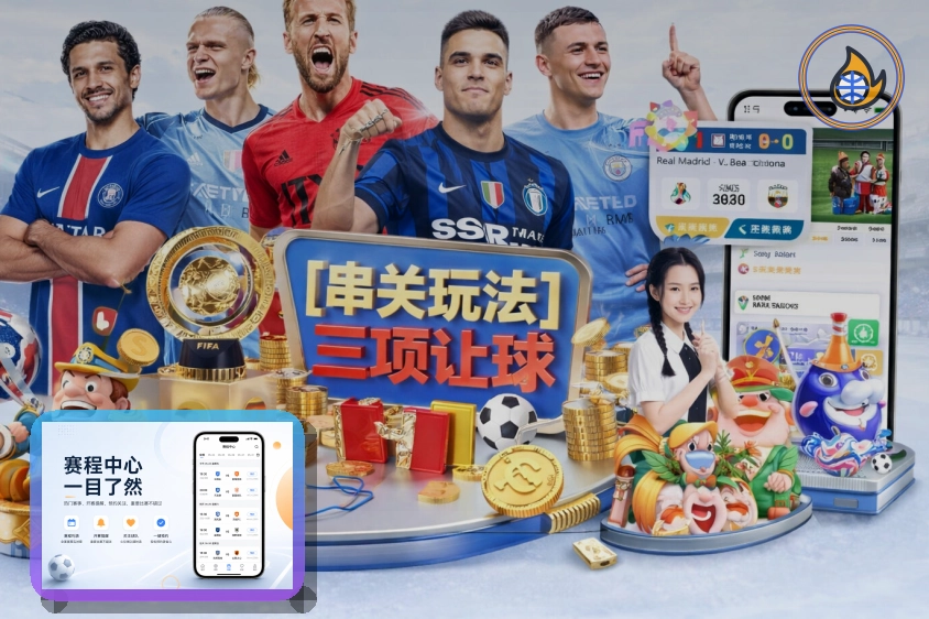 2026美加墨世界杯现场观赛球迷手册